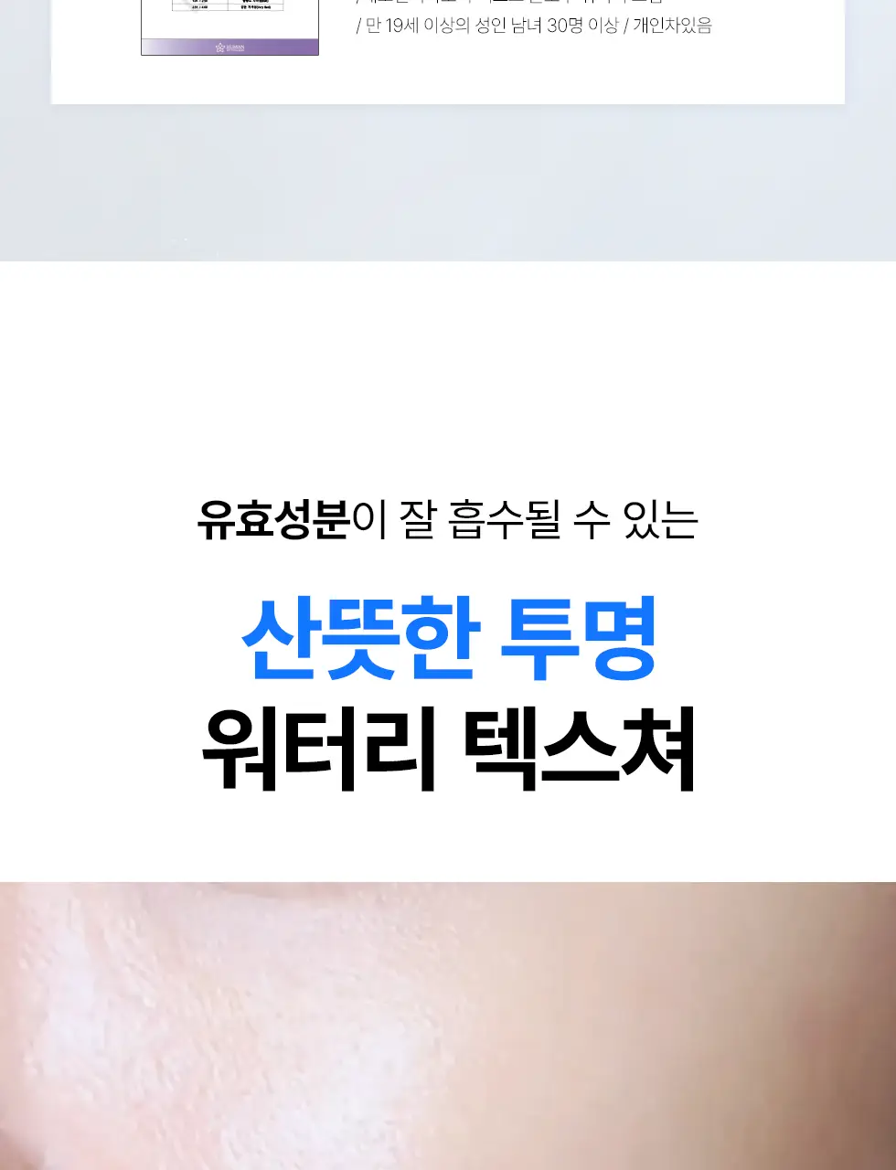 [청담샵 Pick/화잘먹크림] 네오젠 넥스트 글로우 수분 크림 50ml 상세페이지 17